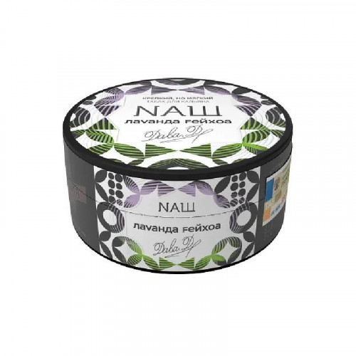 Табак для кальяна NАШ (НАШ) – Лаванда фейхоа 40 гр.